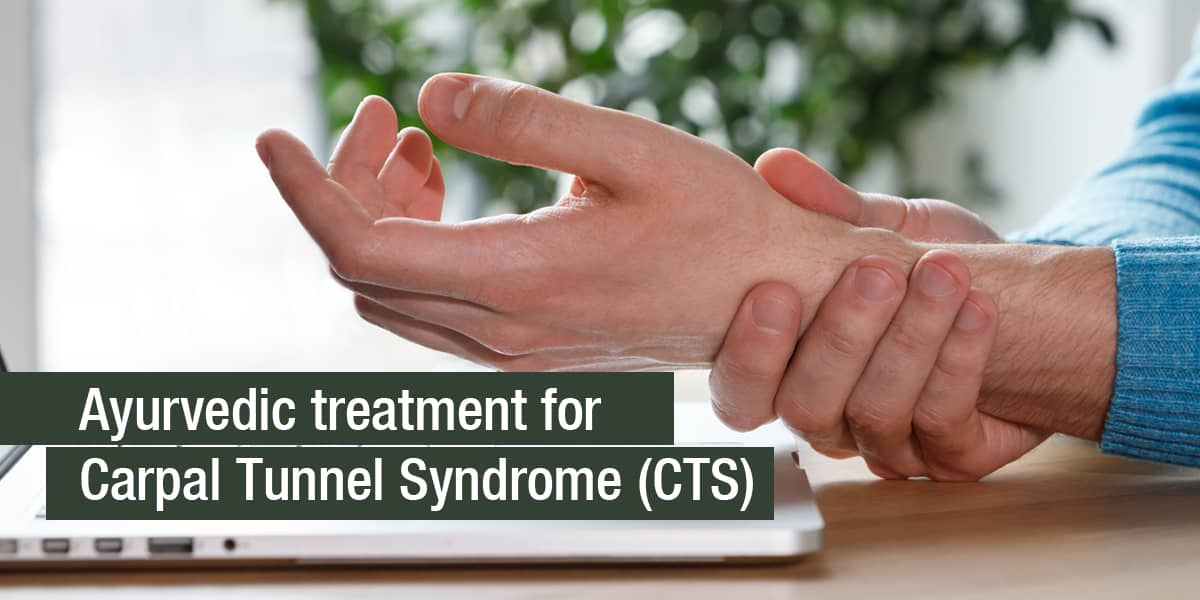 Ayurvedic treatment for Carpal Tunnel Syndrome (CTS) - Dr. Brahmanand Nayak